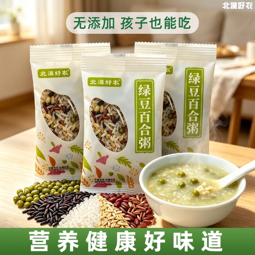 北漠好农天然美味绿豆百合杂粮粥