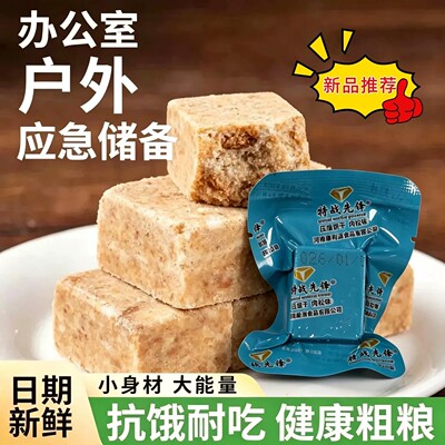 肉松味压缩饼干独立小包装