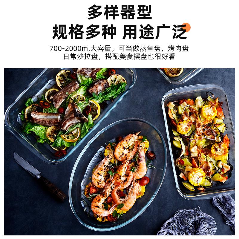 H4KE耐高温玻璃烤盘烤箱微波炉器皿家用双耳碗蒸鱼盘餐盘焗饭