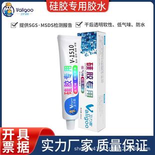 卫力固免处理硅胶胶水1510软硅胶半透明专用胶水硅胶粘ABS密封胶
