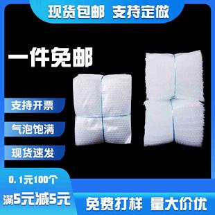 包邮 泡泡袋泡沫袋小批量透明全新料气泡袋防震泡沫气泡膜袋子