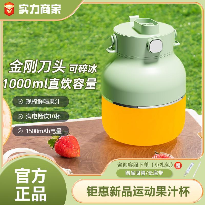 新款榨汁杯吨吨桶 大容量无线便携式鲜榨果汁榨汁机多功能 可碎冰