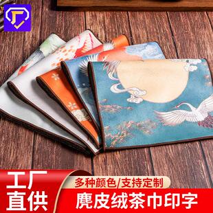 麂皮绒茶巾国潮家用茶具清洁茶布柔软吸水彩绘茶巾