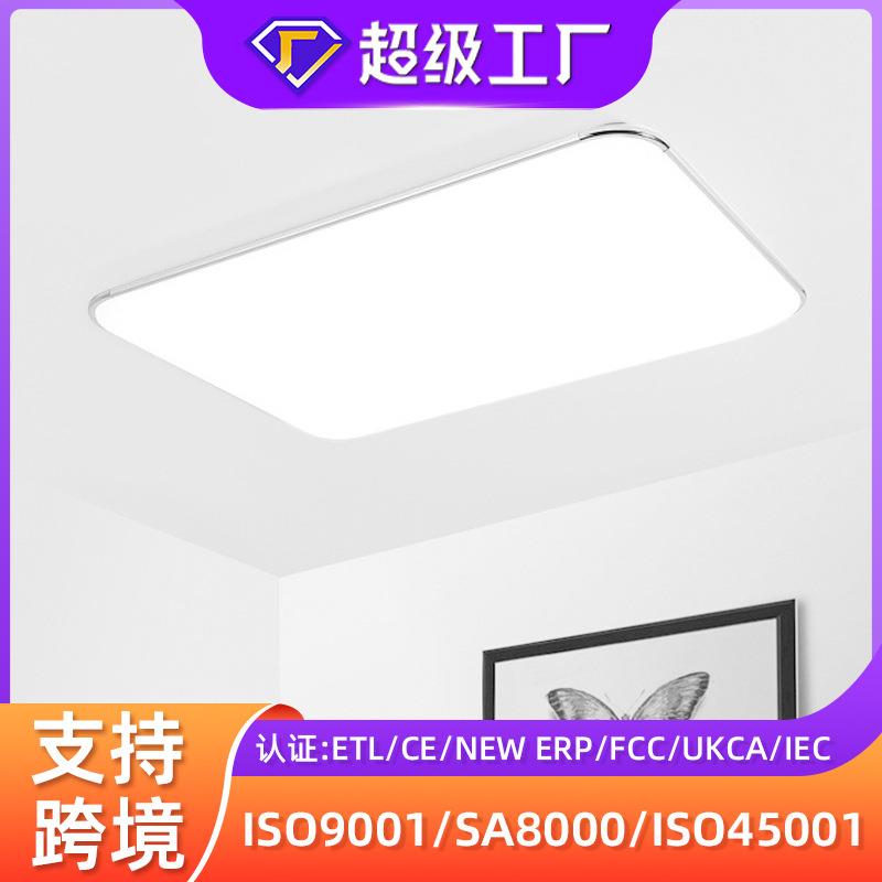 LED吸顶灯简约现代 方形客厅卧室卫生间灯具 客厅灯厨房灯阳台