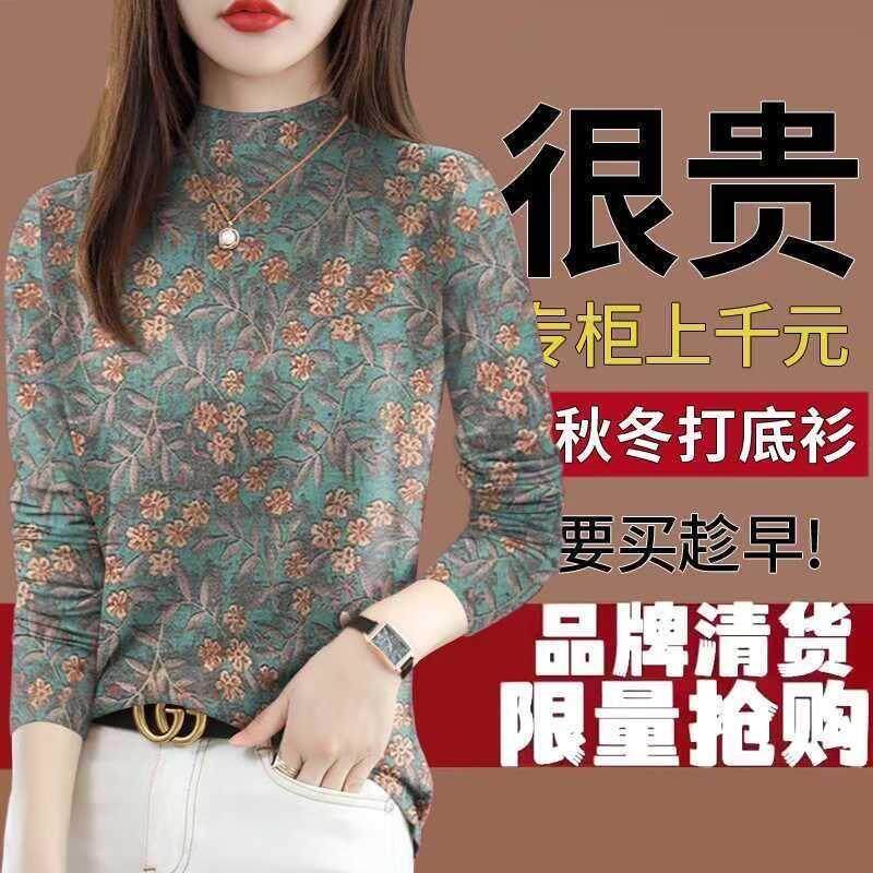 遮肚秋冬加绒保暖半高领打底上衣女别致妈妈洋气德绒长袖T恤漂亮,女装/女士精品,T恤,淘宝优惠券,粉丝福利购,淘宝优惠卷