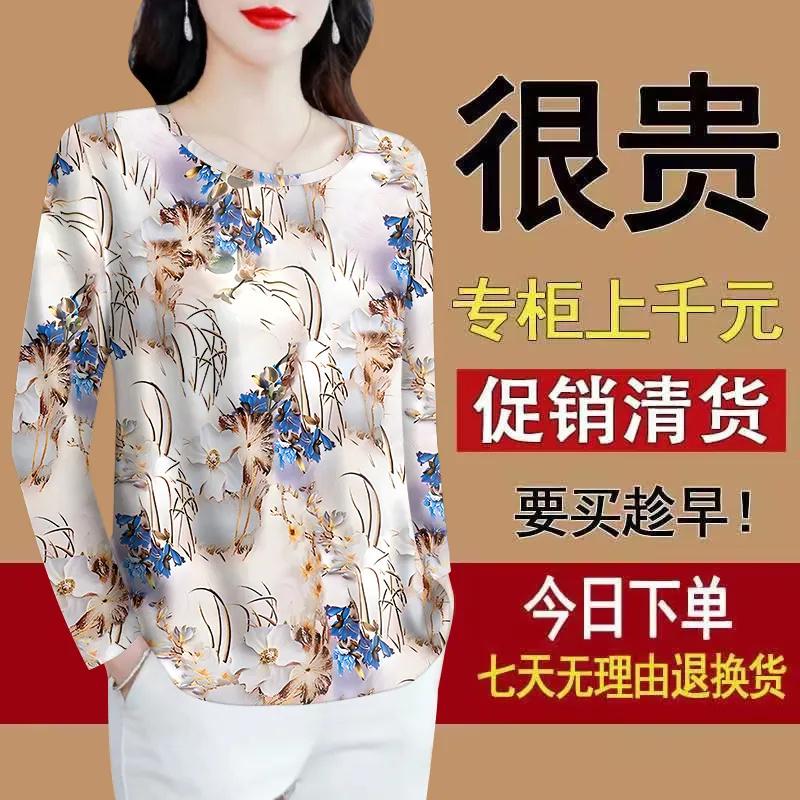 清仓捡漏外贸时尚长袖t恤女秋衣外穿大码上衣中老年人妈妈打底衫