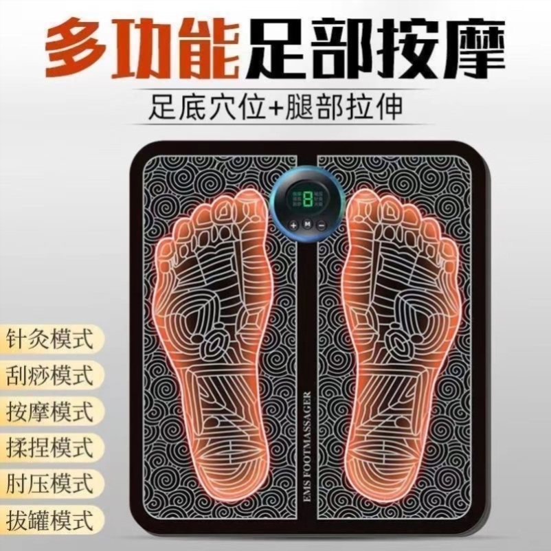 智能足疗脚底按摩器脚部疏通经络神器穴位家用按摩垫足底电动脉冲