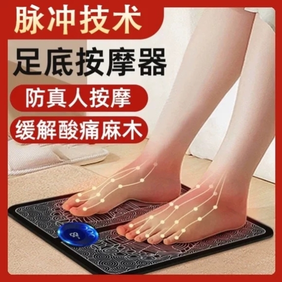 智能足疗脚底按摩器脚部疏通经络
