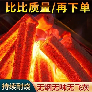 烧烤木炭批发厂家20斤装起优惠整箱易燃烧24小时速发货无烟碳围炉