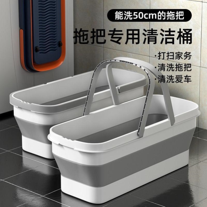 折叠拖把桶长条大容量水桶特厚双提手不占空间储水桶特大拖地桶