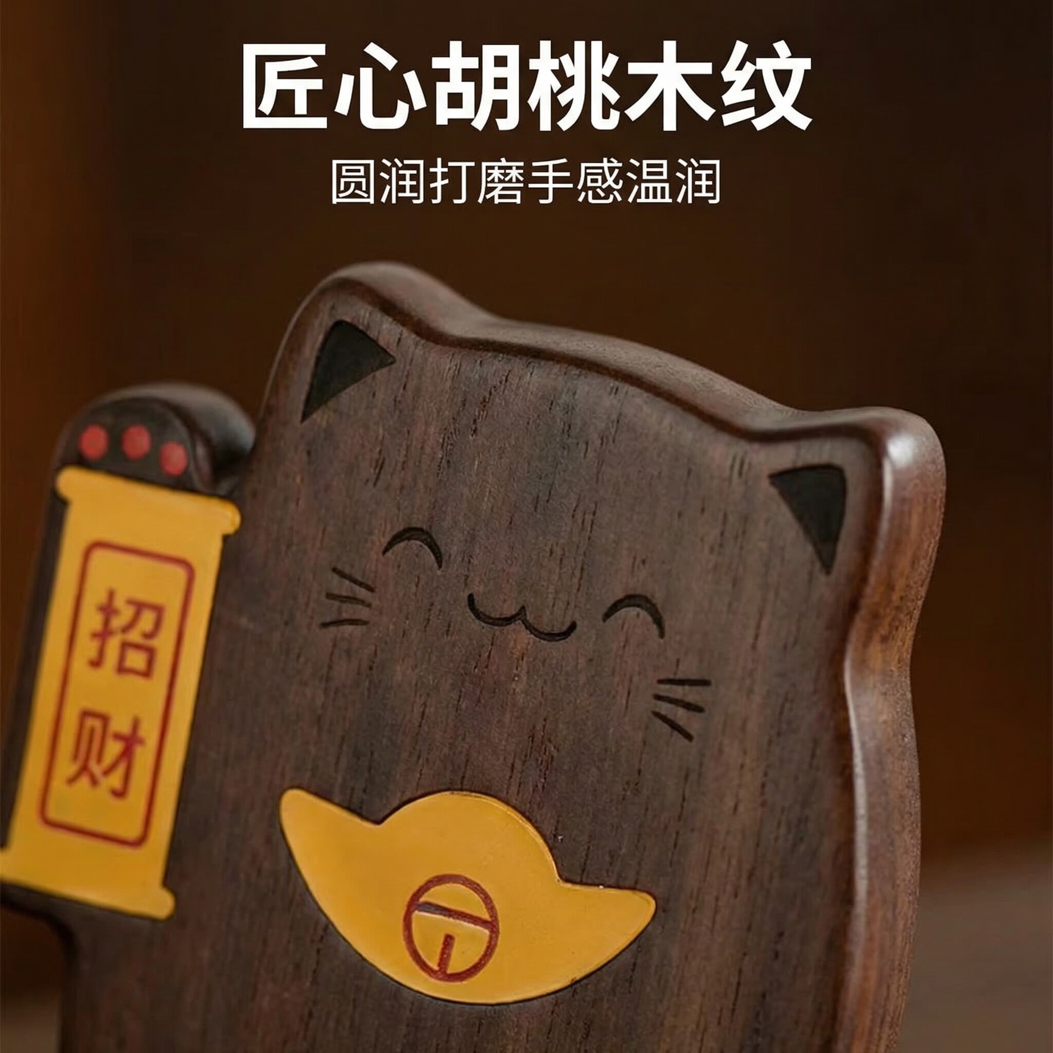 招财猫实木手机支架可升降调节创意手机底座桌面懒人家用支撑架