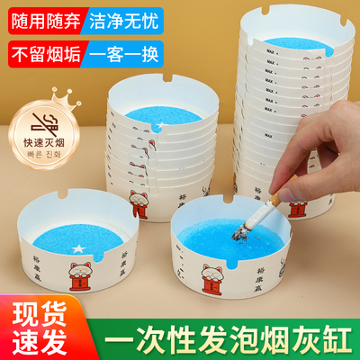 一次性烟灰缸灭烟沙环保纸卡