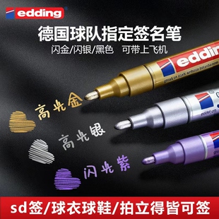 edding金色签名笔751明星签名专用笔防水不掉色球衣票根签字笔50/51水性速干可上飞机