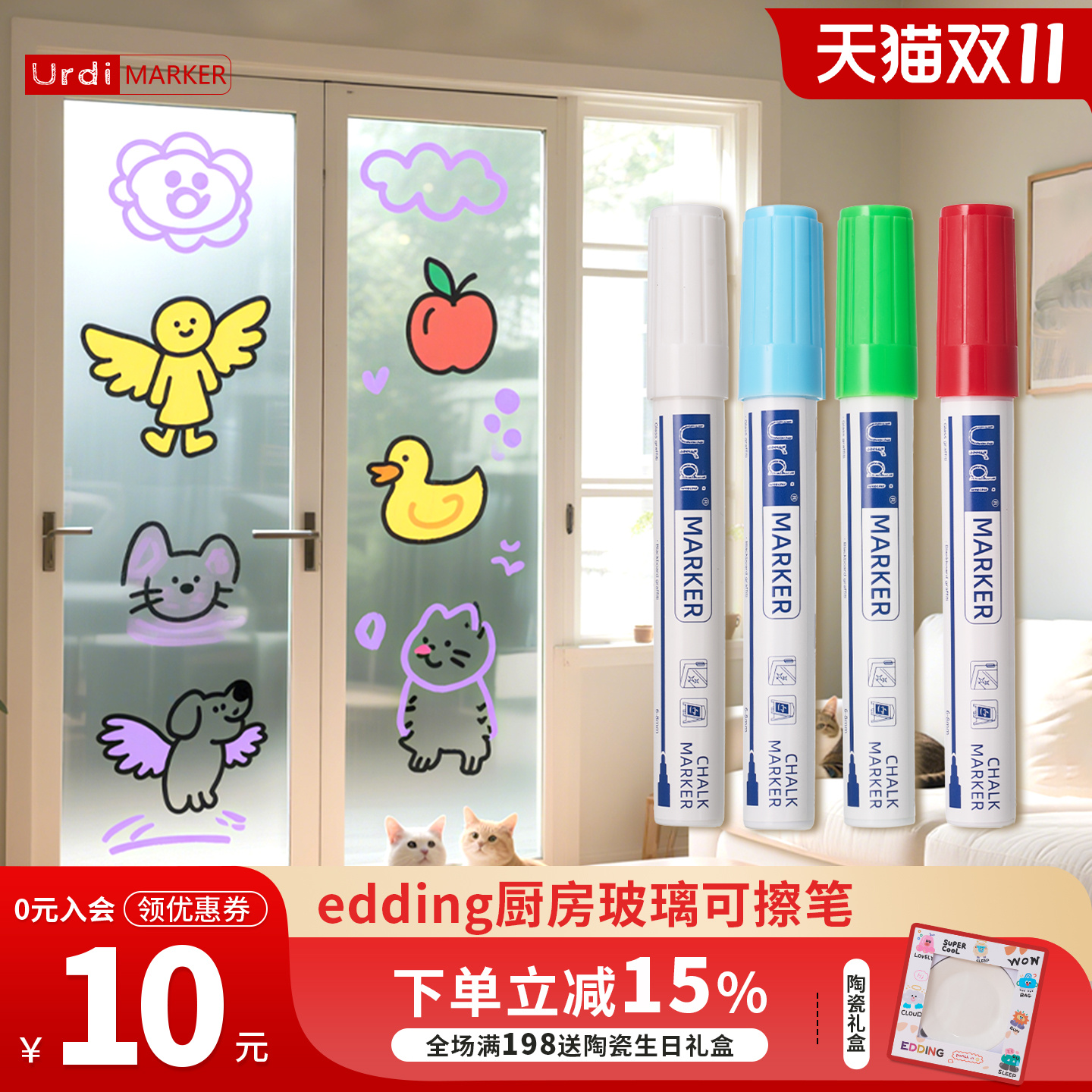 玻璃上写字的笔轻松可擦颜色鲜艳