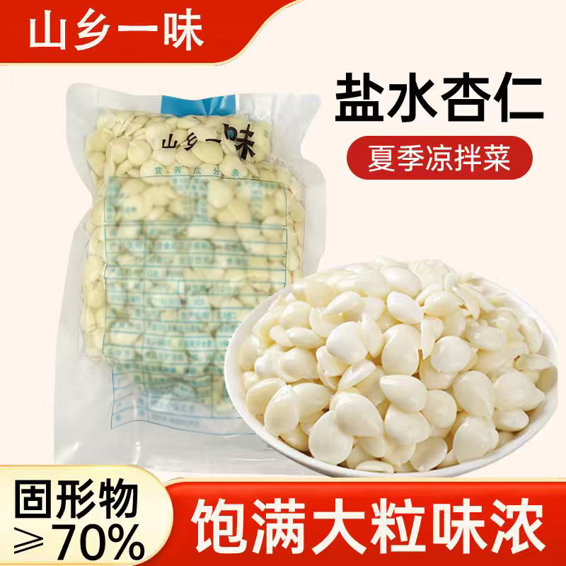山杏仁盐水杏仁杏瓣传统工艺脱苦免泡凉拌菜固形物70%