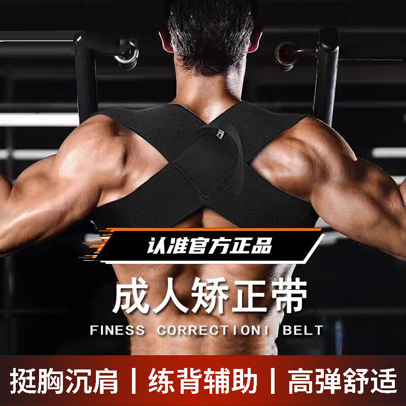 宋博士开肩带驼背矫正矫姿挺胸沉肩直腰背部护肩健身训练体态纠正