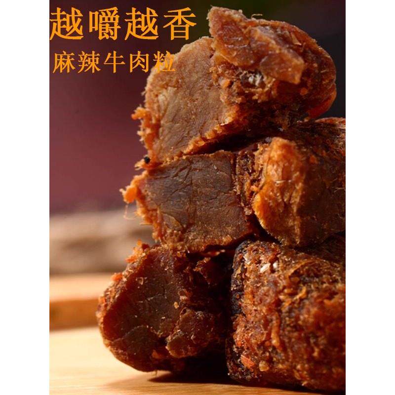 石佛洞牛肉干 贵州遵义特色手撕黄牛肉休闲零食追剧小吃麻辣五香
