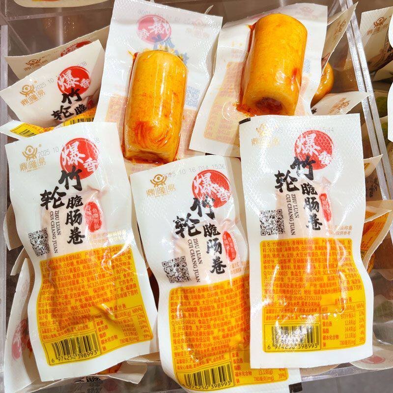 鼎隆易竹轮脆肠卷烧烤味香辣味即食香肠鱼零食宿舍解馋零食小吃