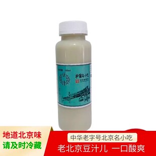 老北京豆汁北京护国寺小吃老字号正宗地道瑞顺益豆汁装焦圈咸菜