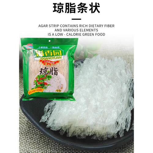 烘焙原料琼脂卡拉胶条状果冻杏仁豆腐凉拌菜卤水冻粉琼脂条188g