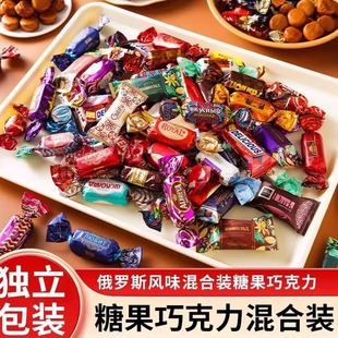 俄罗斯风味混合糖果巧克力夹心软牛糖果多种口味春节年货家庭喜糖