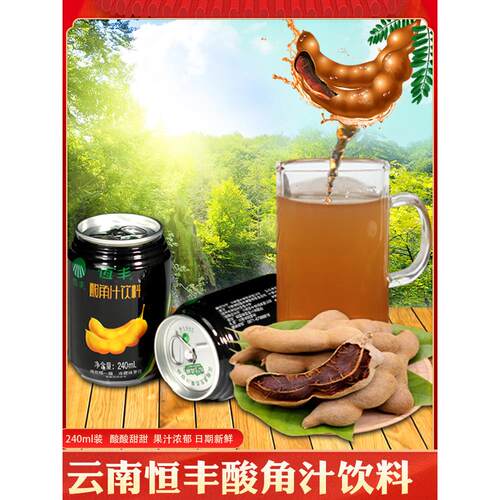 云南特产恒丰酸角汁风味果汁饮料烧烤餐饮商用酸角果汁易拉罐装