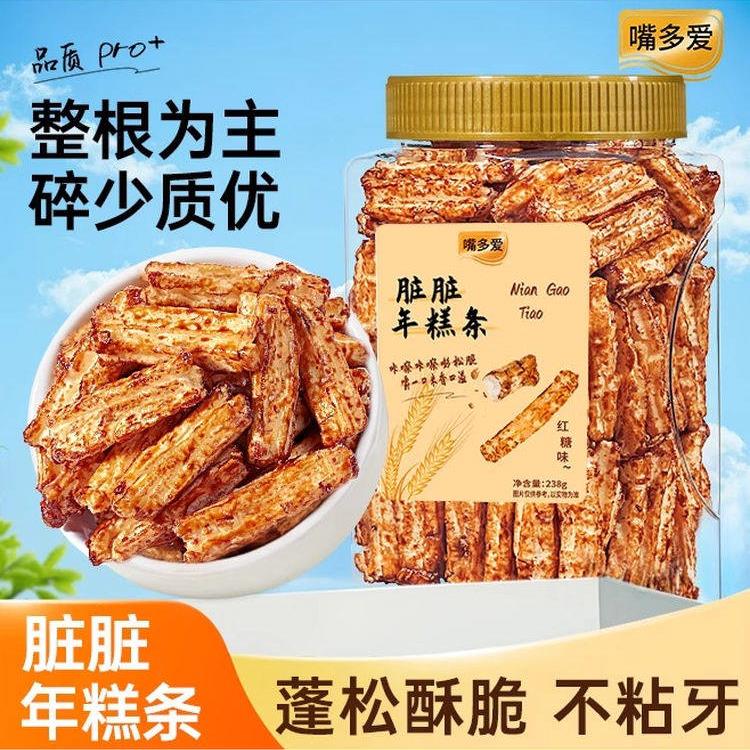 嘴多爱食品官方旗舰店红糖脏脏年糕条零食健康休闲充饥解馋小零食
