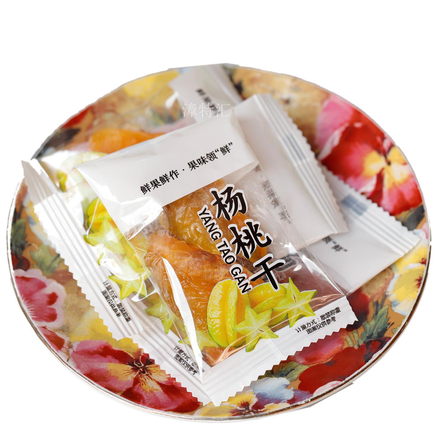 福建下河杨桃干酸甜味爽脆怀旧腌制咸杨桃片蜜饯水果干零食特产图片