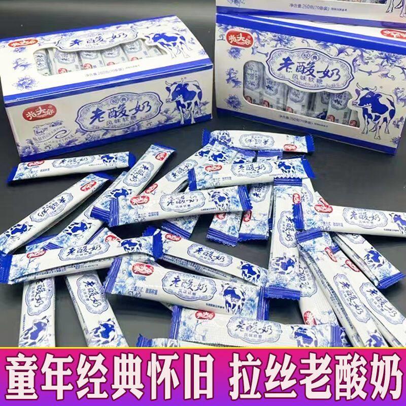 光头仔老酸奶风味拉丝软糖经典奶糖水果原味网红童年怀旧糖果零食