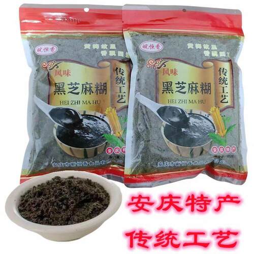 安庆特产皖恒香黑芝麻糊490g袋无蔗糖无添加剂炒米粉子养胃早餐糊