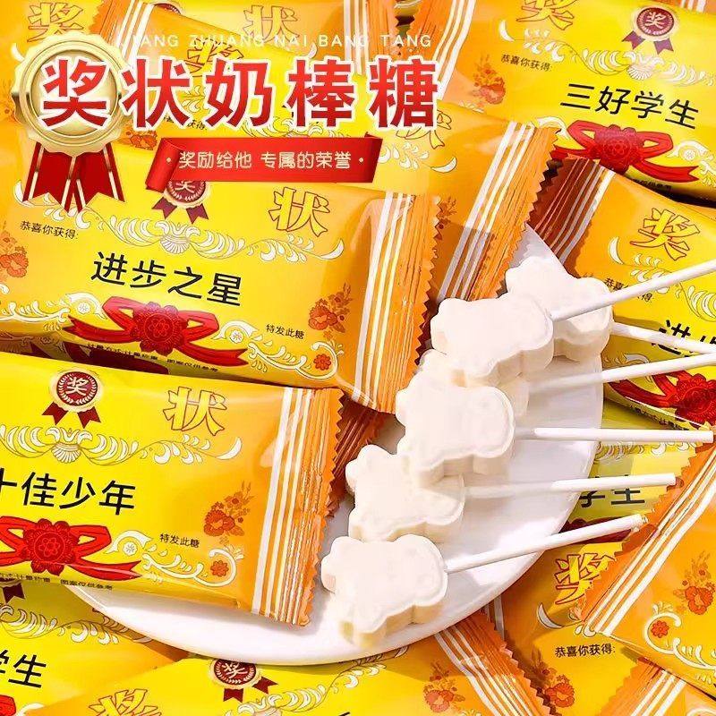 老师奖励学生的小零食棒棒糖糖果礼物优秀三好学生奖品毕业小礼物,零食/坚果/特产,传统糖果,淘宝优惠券,粉丝福利购,淘宝优惠卷