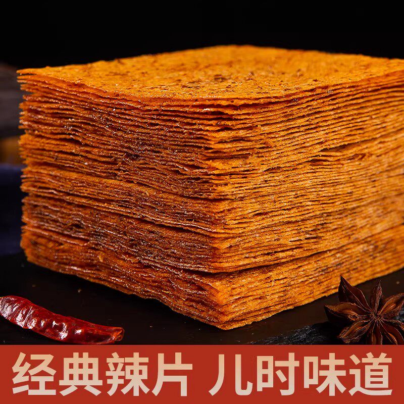 江西老式手撕大辣片平江辣条网红爆款90回忆儿时怀旧麻辣零食辣皮