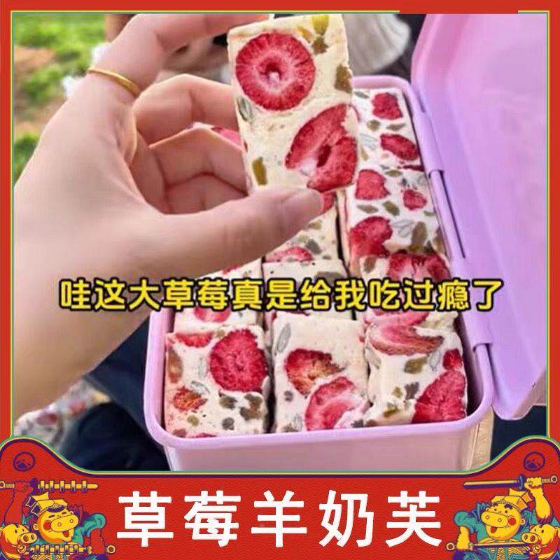 正宗草莓羊奶芙雪花酥西式手工小糕点网红解馋神器独立小包装零食