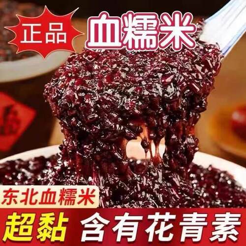 正宗东北血糯米无染色血糯米饭团奶茶包粽子粥米饭杂粮粗粮