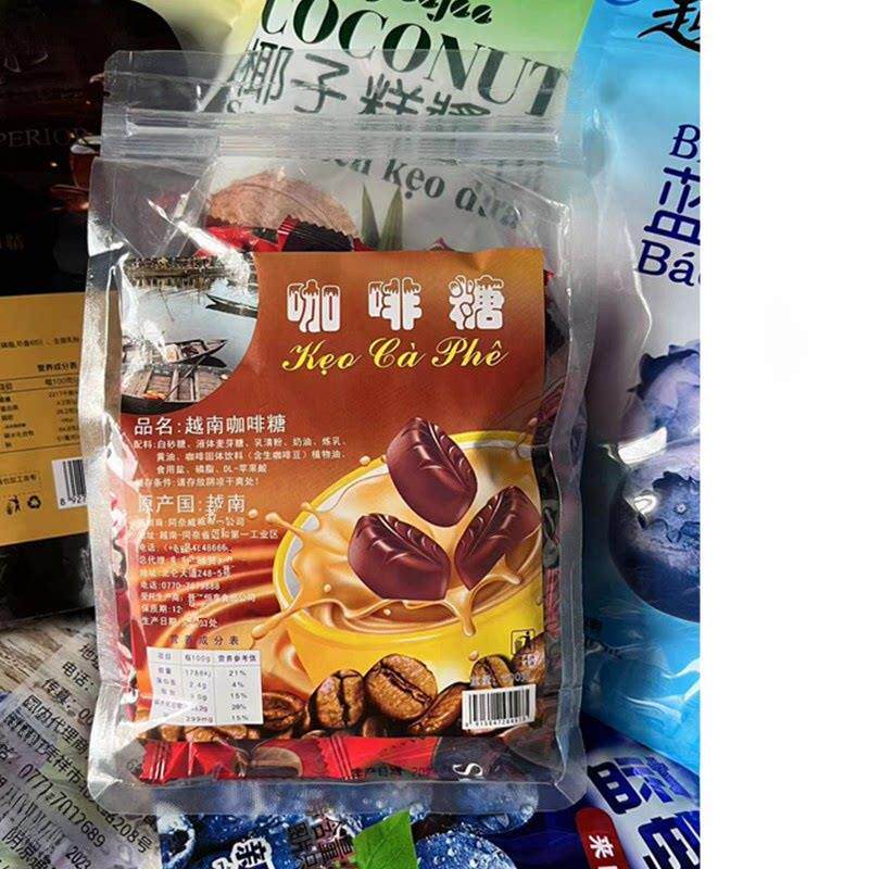 越南咖啡糖 喜糖 硬糖500克 包邮