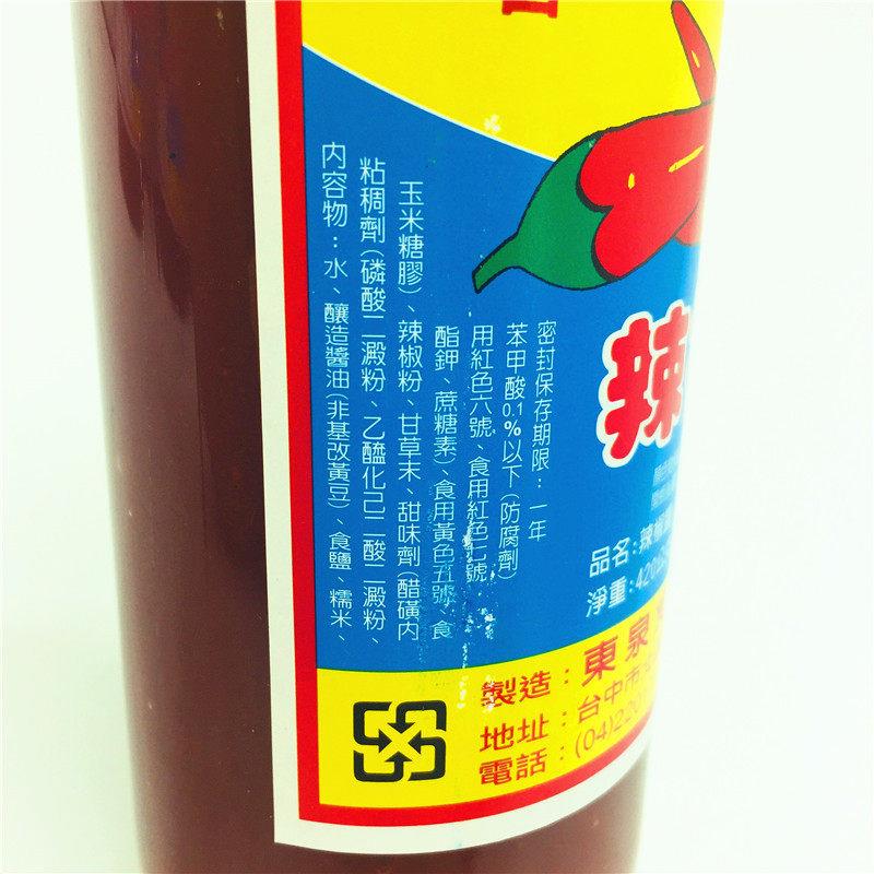 台湾食品进口食品东泉辣椒酱420克