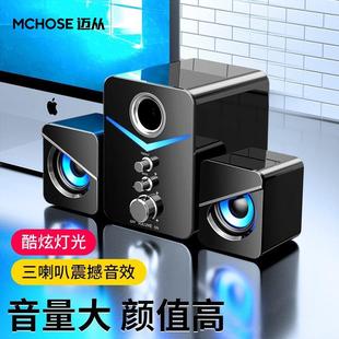 MC电脑音箱 私模 有线蓝牙台式 机笔记本桌面组合音响跨境新款