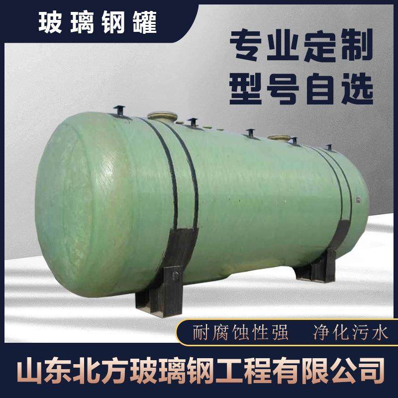 玻璃钢储水罐 大容积防腐污水处理罐 盐酸化工原料储存罐可