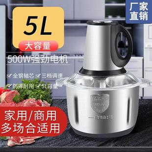 家用商用5L电动绞肉机工厂不锈钢打肉馅菜陷蒜蓉辣椒酱搅馅机