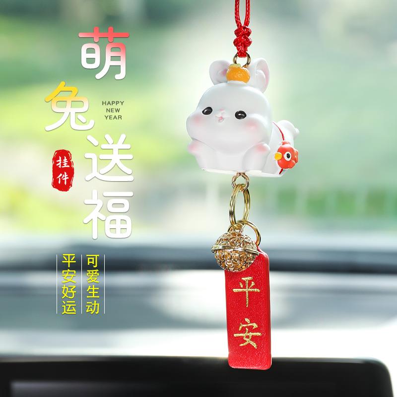 萌兔送福新年车挂汽车后视镜装饰用品小兔子创意挂件公司送礼品