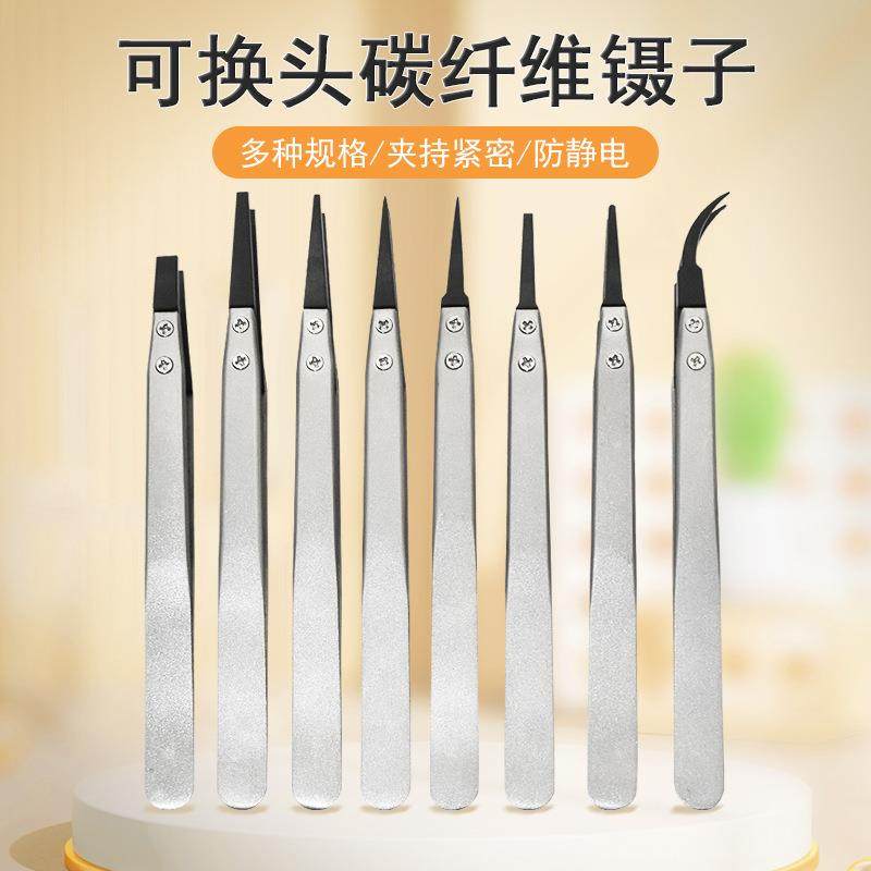 可换头镊子ESD平头直头弯头镊子不锈钢ESD-259A 7A 00 250 249 2A