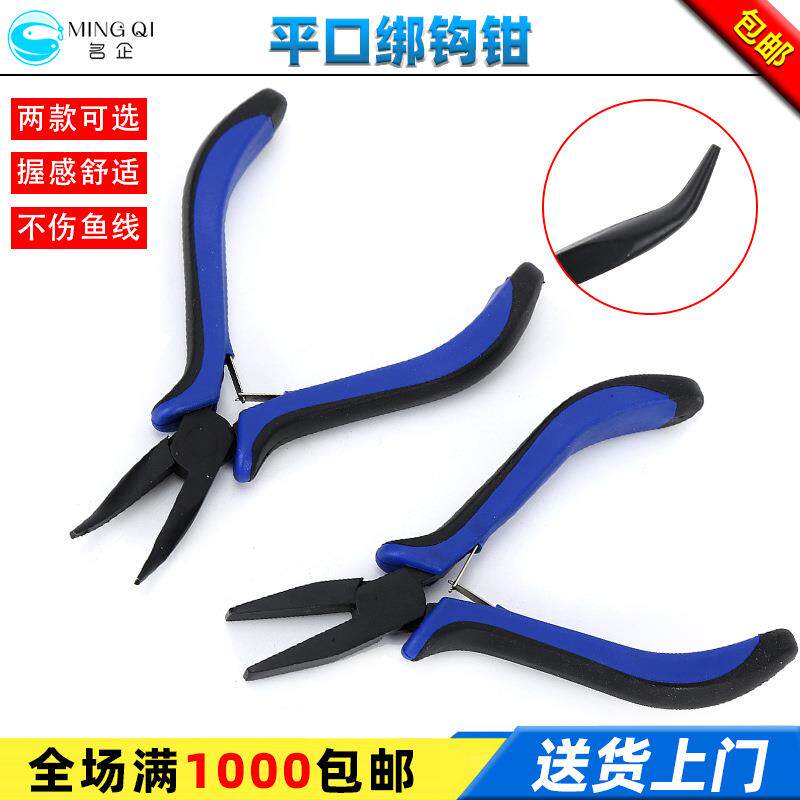 钓鱼钳绑钩钳子拉线子线钳专用 多功能鱼线钳 平口钳弯口钳路亚钳