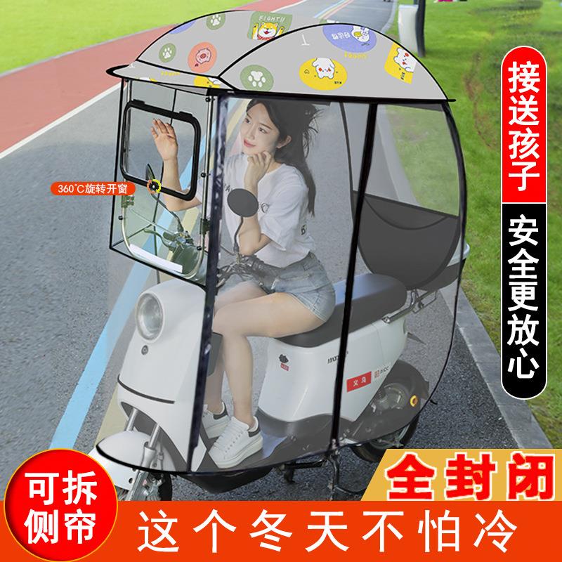 全封闭电动车雨棚新款可折叠雨蓬电瓶车遮阳伞加厚挡风摩托车雨伞