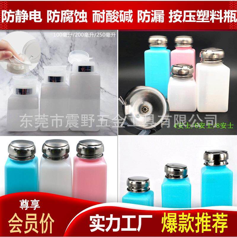 铝芯酒精瓶200ml8安士洗甲瓶按压式塑料瓶250毫升溶剂瓶 洗板水瓶