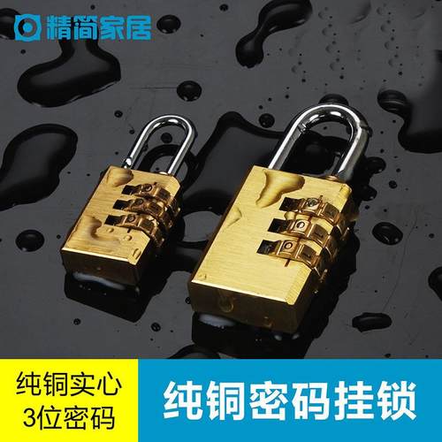 拉杆箱黄铜迷你箱包3轮密码锁海关 行李储物柜小密码转轮挂锁