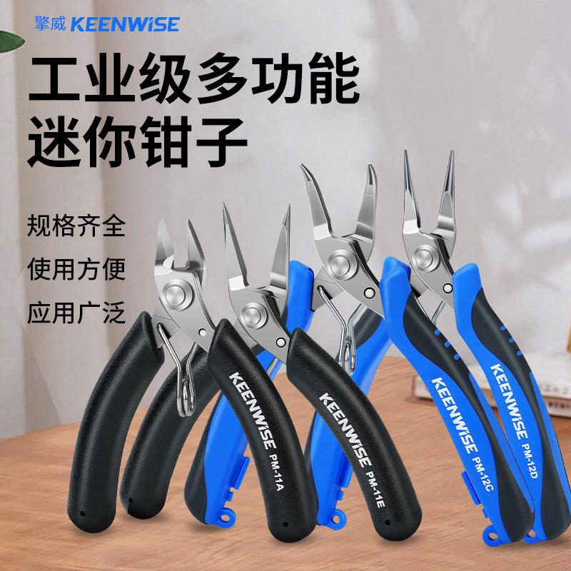 擎威迷你手工用尖嘴钳小号不锈钢弯嘴钳小钳子平嘴平口圆嘴带弹簧