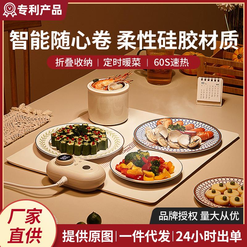 柔性硅胶暖菜板折叠饭菜保温板智能火锅多功能热菜加热板转盘