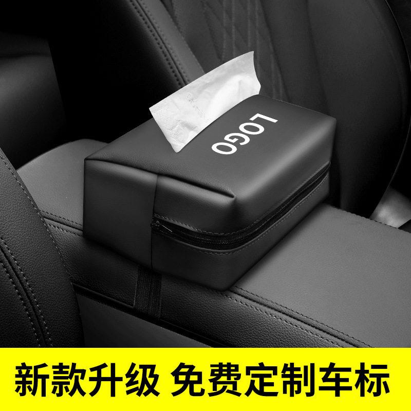 车载纸巾盒抽纸盒汽车用扶手箱椅背挂式固定多功能网红纸巾包收纳