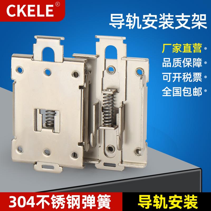 35mm导轨安装支架R99-12单相固态继电器固定散热底座DIN导轨卡扣