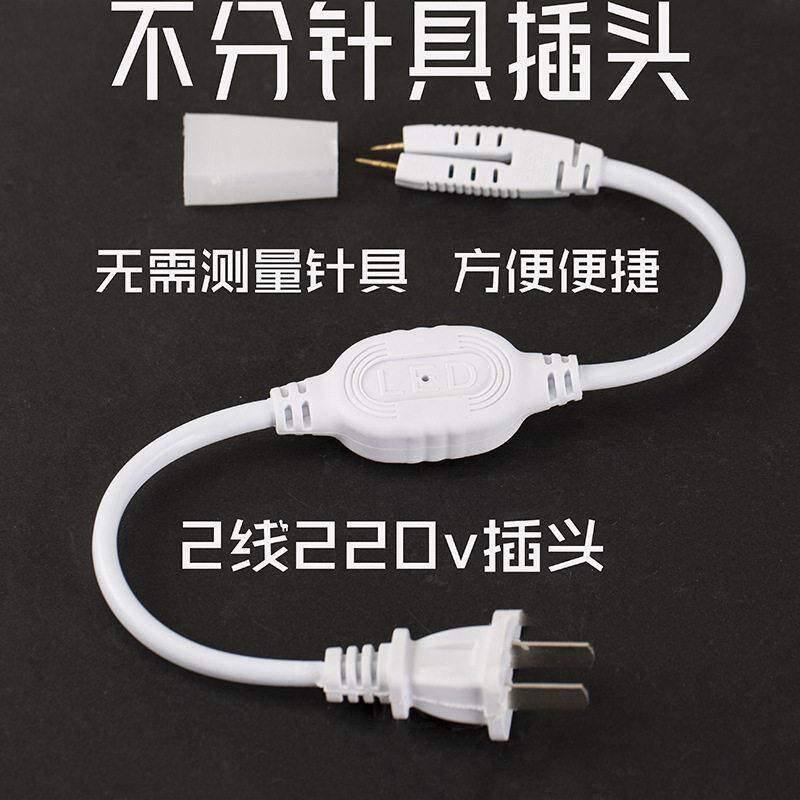 led两针灯带插头接头220V大功率变压器免焊连接头驱动器灯条配件
